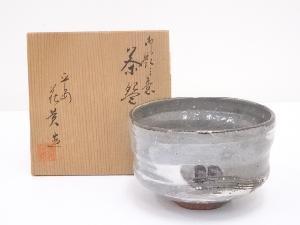 京焼　花黄造　御題之意茶碗